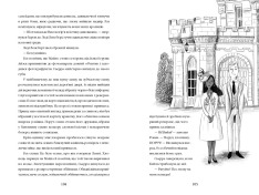 Книга Злодій у потязі «Високогірний сокіл» - Майя Леонард, Сем Седжман. Фото 6
