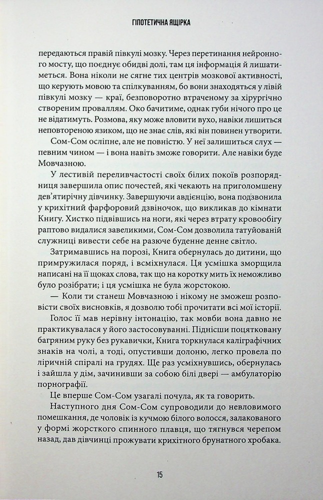 Книга Осяяння - Алан Мур. Фото 10