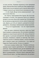 Книга Робот ховається в школі - Андрій Кокотюха. Фото 9