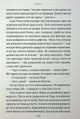 Книга Робот ховається в школі - Андрій Кокотюха. Фото 11