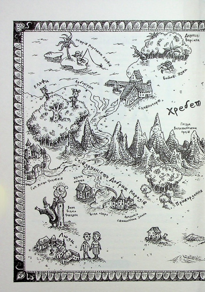 Книга Темний Лорд. Вороги пізнаються в біді - Джеймі Томсон. Фото 7