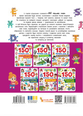 Книга 150 перших слів. English ABC - Катерина Столяренко. Фото 2