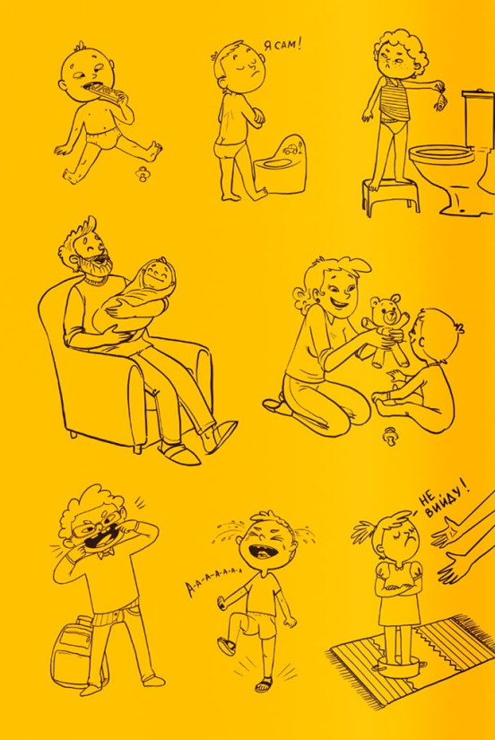 Книга Виховання з любов’ю. Найважливіша книга про вашу дитину - Ірина Гармаш. Фото 6