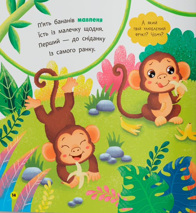 Книга Віршики-розмовлялки. Звірята-малята - Катерина Столяренко. Фото 7