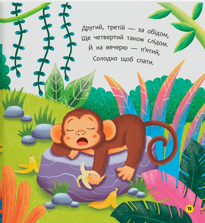 Книга Віршики-розмовлялки. Звірята-малята - Катерина Столяренко. Фото 8