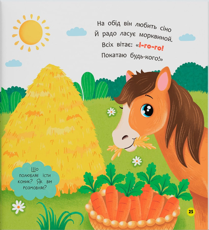 Книга Віршики-розмовлялки. Мами й малюки - Катерина Столяренко. Фото 12