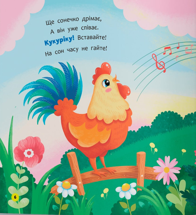 Книга Віршики-розмовлялки. Мами й малюки - Катерина Столяренко. Фото 5