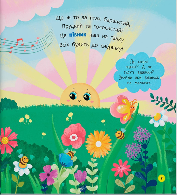 Книга Віршики-розмовлялки. Мами й малюки - Катерина Столяренко. Фото 6
