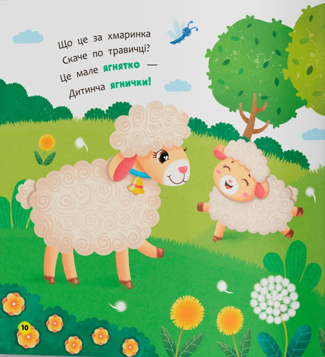 Книга Віршики-розмовлялки. Мами й малюки - Катерина Столяренко. Фото 7