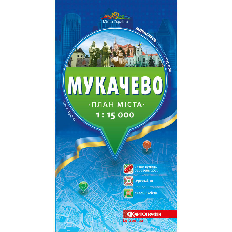 Мукачево. План міста, м-б 1:15 000
