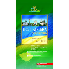 Політико-адміністративна карта Полтавська область м-б 1:320 000.