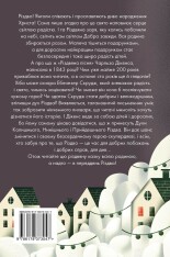 Книга Різдвяна пісня у прозі - Чарлз Діккенс. Фото 2