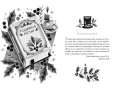 Книга Різдвяна пісня у прозі - Чарлз Діккенс. Фото 3