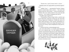 Книга Різдвяна пісня у прозі - Чарлз Діккенс. Фото 9