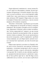 Книга Перший млинець - Віоліна Ситнік. Фото 4