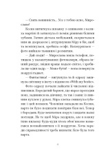 Книга Перший млинець - Віоліна Ситнік. Фото 3