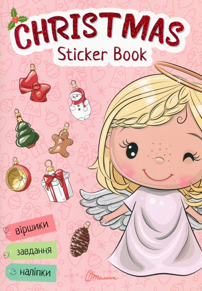 Книга Christmas sticker book. Віршики до свят. Веселі забавки для дошкільнят