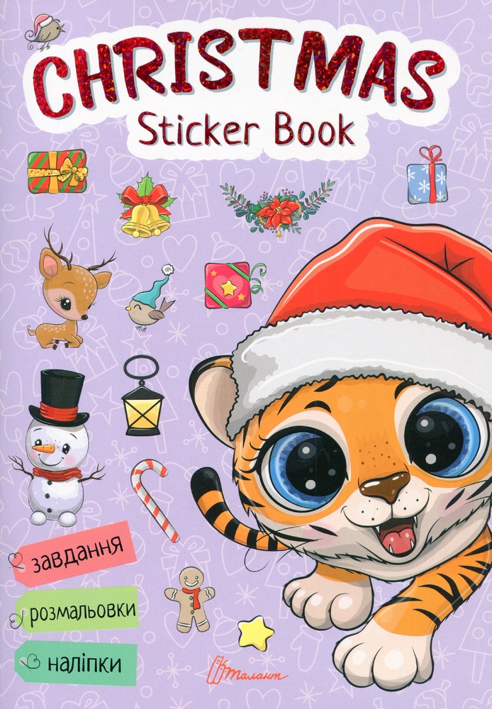 Книга Christmas sticker book. Зимові розваги. Веселі забавки для дошкільнят