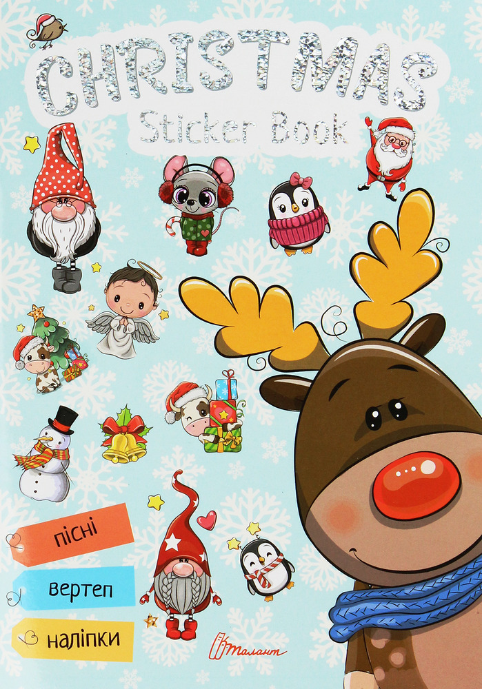 Книга Christmas sticker book. Колядки. Веселі забавки для дошкільнят