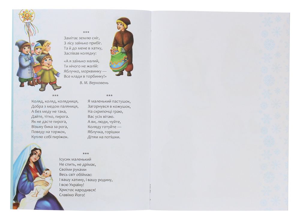 Книга Christmas sticker book. Колядки. Веселі забавки для дошкільнят. Фото 4