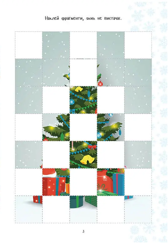 Книга Christmas sticker book. Лист до святого Миколая. Веселі забавки для дошкільнят. Фото 4