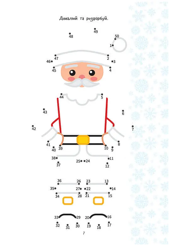 Книга Christmas sticker book. Лист до святого Миколая. Веселі забавки для дошкільнят. Фото 8