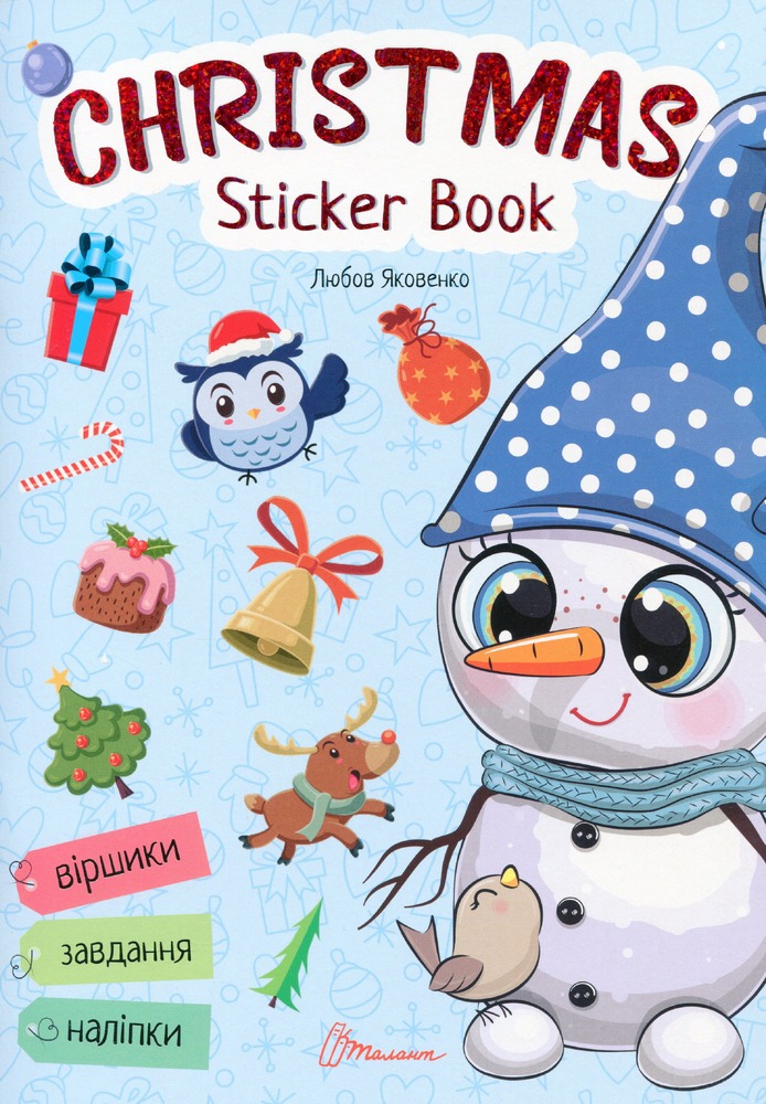 Книга Christmas sticker book. Лист до святого Миколая. Веселі забавки для дошкільнят