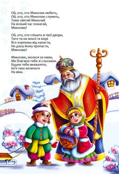 Книга Christmas sticker book. Пісні про Святого Миколая. Веселі забавки для дошкільнят. Фото 7