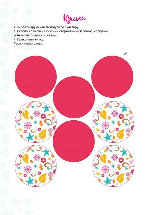 Книга Christmas sticker book. Пісні про Святого Миколая. Веселі забавки для дошкільнят. Фото 9