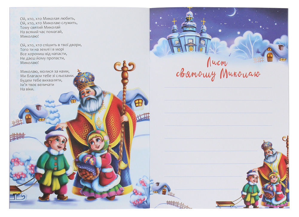 Книга Christmas sticker book. Пісні про Святого Миколая. Веселі забавки для дошкільнят. Фото 4