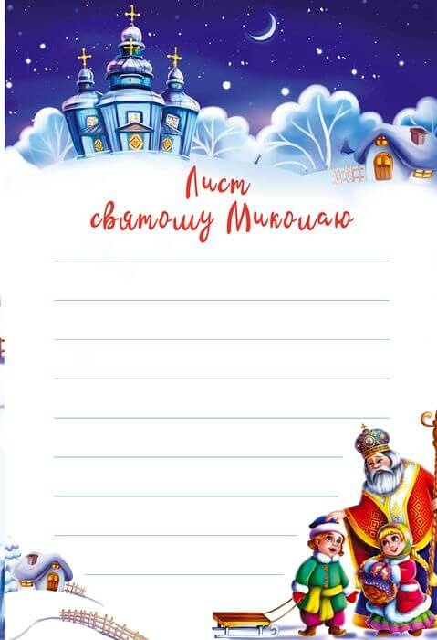 Книга Christmas sticker book. Пісні про Святого Миколая. Веселі забавки для дошкільнят. Фото 8
