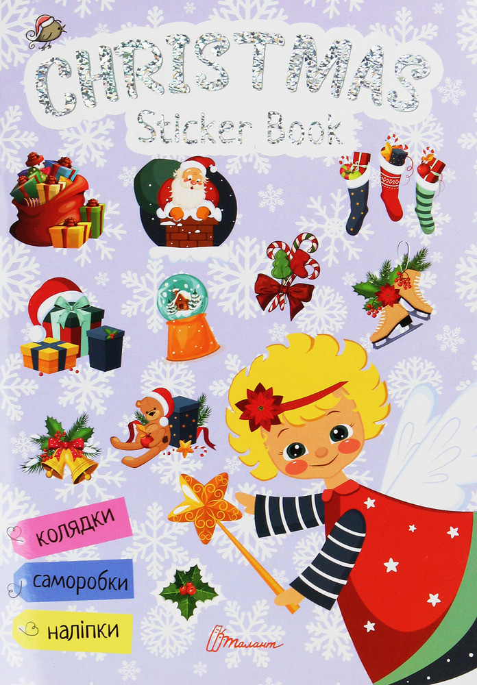 Книга Christmas sticker book. Пісні про Святого Миколая. Веселі забавки для дошкільнят