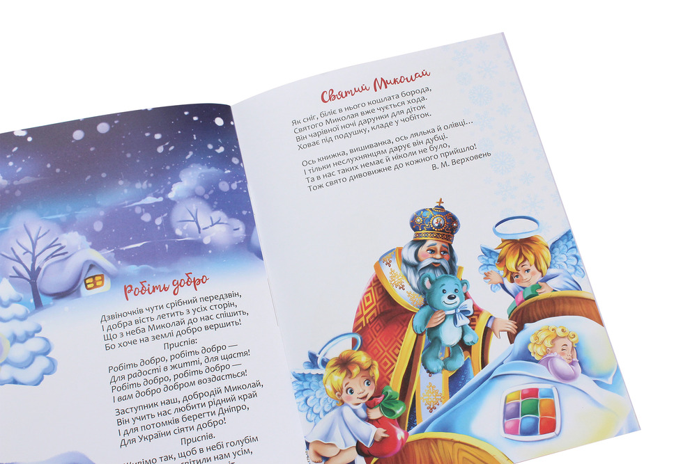 Книга Christmas sticker book. Пісні про Святого Миколая. Веселі забавки для дошкільнят. Фото 6