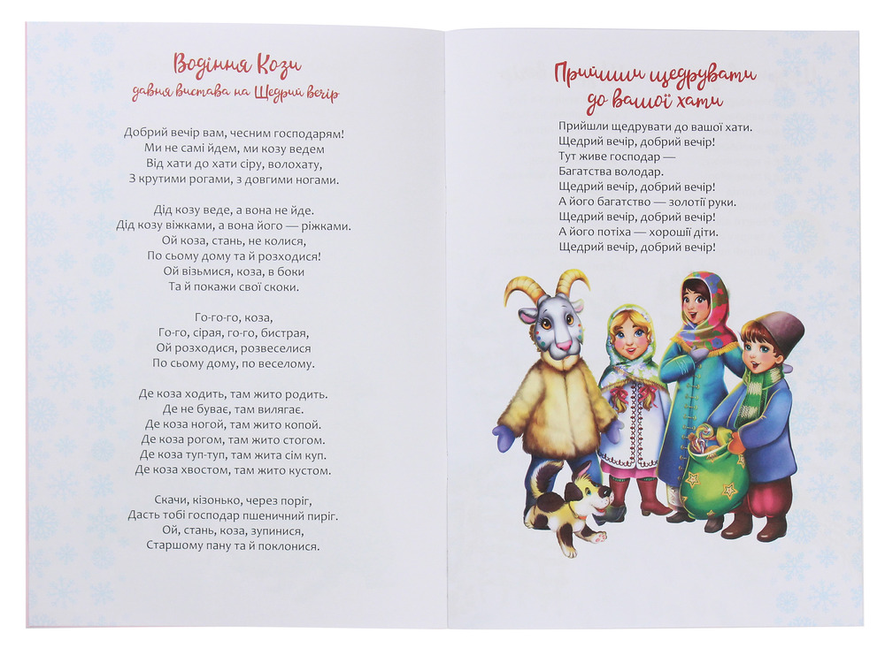 Книга Christmas sticker book. Щедрівочка. Веселі забавки для дошкільнят. Фото 4