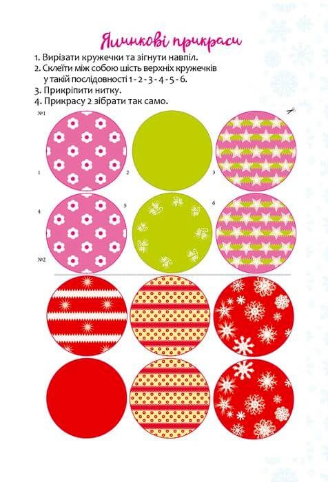 Книга Christmas sticker book. Щедрівочка. Веселі забавки для дошкільнят. Фото 9