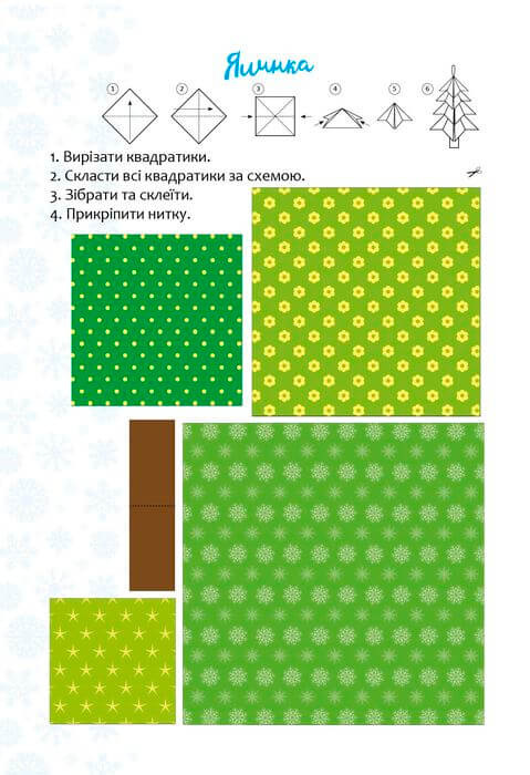 Книга Christmas sticker book. Ялинка. Веселі забавки для дошкільнят. Фото 8