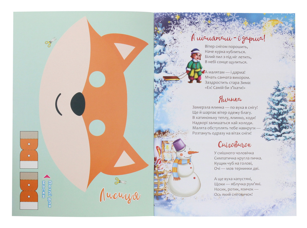 Книга Christmas sticker book. Ялинка. Веселі забавки для дошкільнят. Фото 3