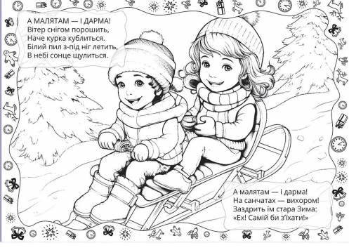 Книга Різдвяна розмальовка. Лісова казка (з наліпками). Фото 4