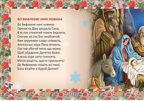 Книга Святкові. Заяча колядка - Володимир Верховень. Фото 2