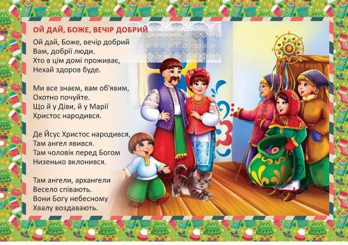 Книга Святкові. Постукала синичка в шибку - Володимир Верховень. Фото 2