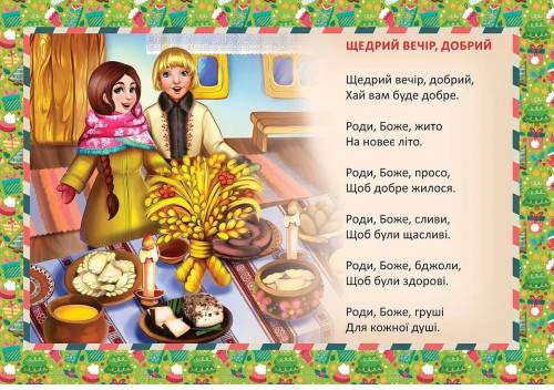 Книга Святкові. Постукала синичка в шибку - Володимир Верховень. Фото 4