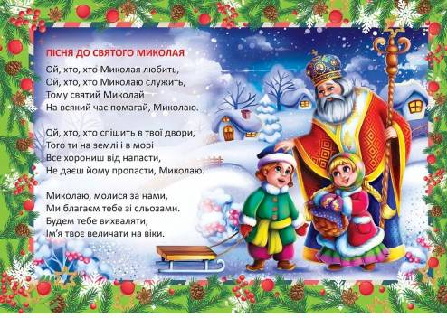 Книга Святкові. Різдвяна казка - Володимир Верховень. Фото 2