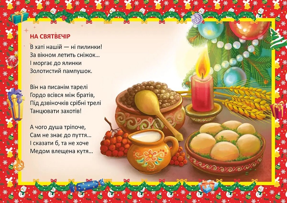 Книга Святкові. Ялинка-балеринка - Володимир Верховень. Фото 5
