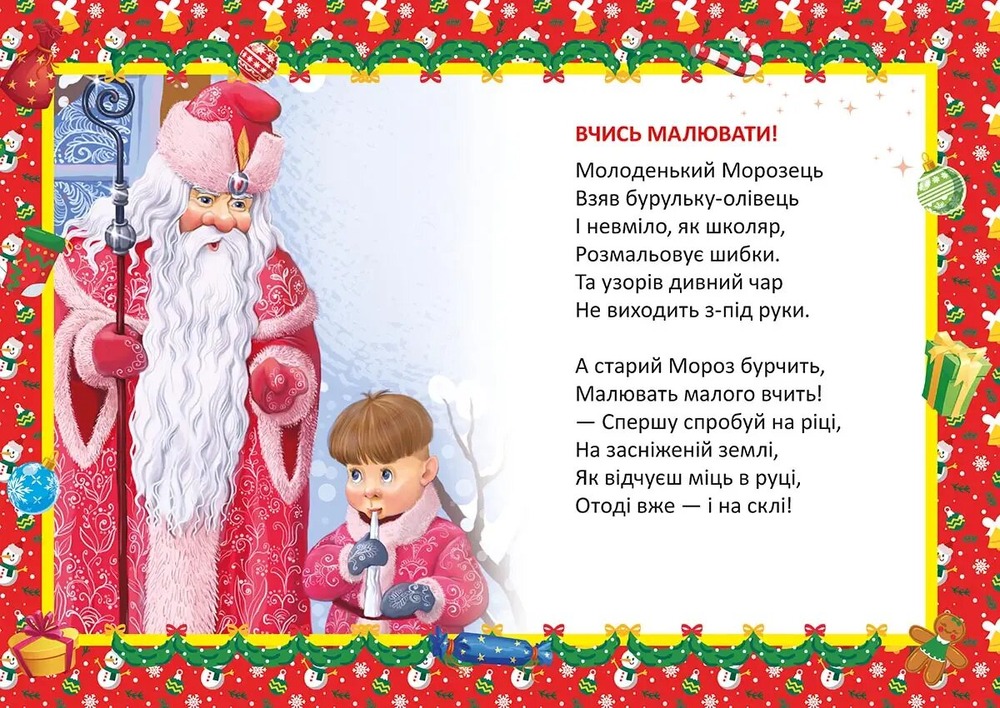Книга Святкові. Ялинка-балеринка - Володимир Верховень. Фото 3