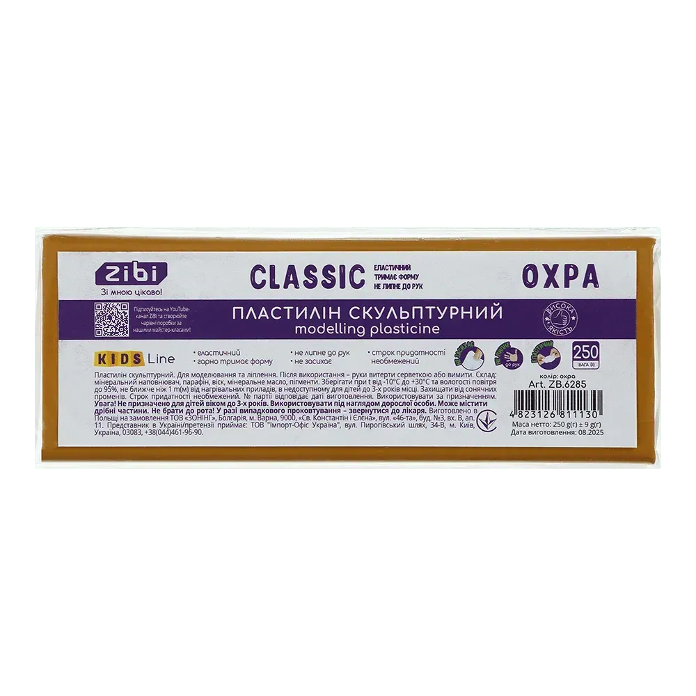 Пластилін скульптурний ZiBi Classic 250г охра ZB.6285