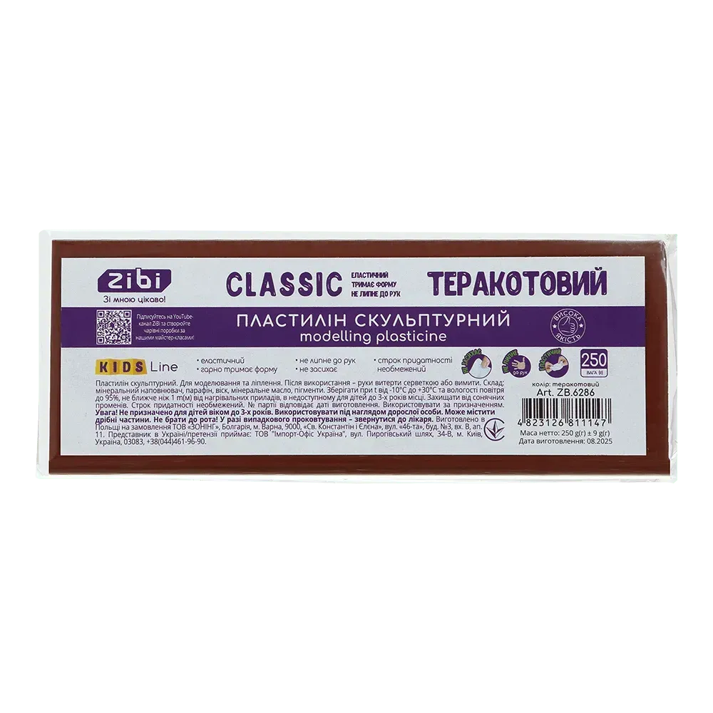 Пластилін скульптурний ZiBi Classic 250г теракотовий ZB.6286