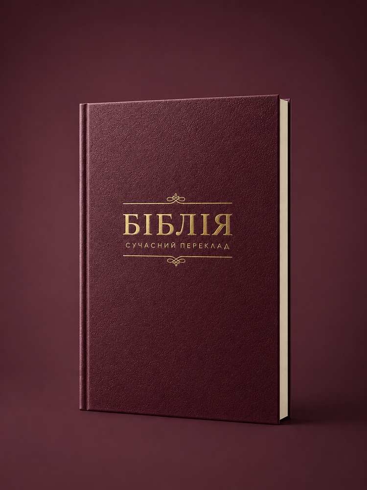 Біблія 053, чорна, малий формат тверда 105-53-31. Фото 3