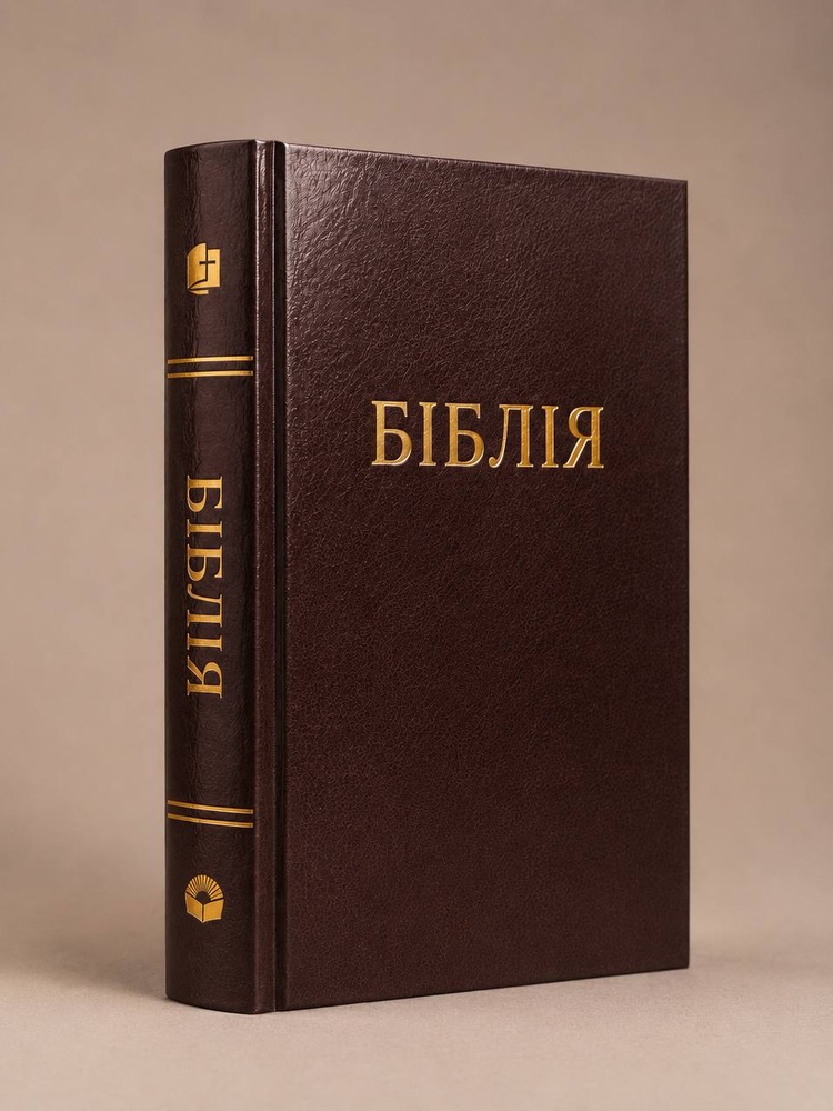 Біблія 053, чорна, малий формат тверда 105-53-31. Фото 2