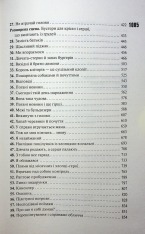 Книга Захопити Тринадцятого. Хлопці з Томмена. Книга 1 - Хлої Волш. Фото 5