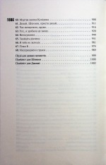 Книга Захопити Тринадцятого. Хлопці з Томмена. Книга 1 - Хлої Волш. Фото 6
